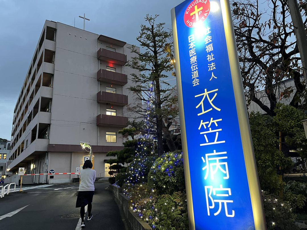 コミュニテイホスピタルとは？